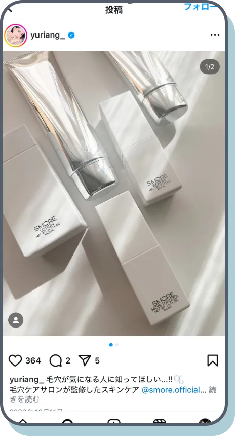 インスタグラムの画像