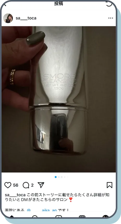 インスタグラムの画像